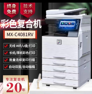 宜宾打印机